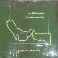 فروش گول قایق بنزینی جز لیست اداره شیلات