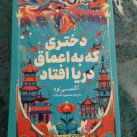 رمان و کتاب
