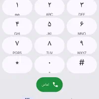 شماره رند دائمی