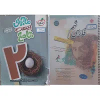 فروش کتاب نهم