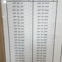 09015145999