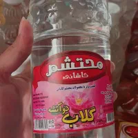 عرقیات سنتی محتشم کاشان