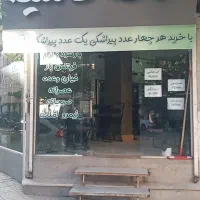 استخدام باریستا خانم برای ‌کافی شاپ