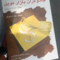 ترید و مشاوره برای رشد سرمایه ی شما