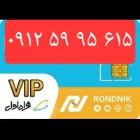 کد ۵ رند