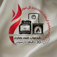 سرویس تعمیر تخصصی آبگرمکن گاز کولرابی کل شهر24س