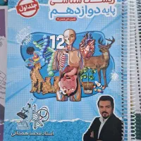 کتاب و جزوه برا کنکور