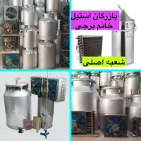 گلابگیر عرقگیر شعبه اصلی بازرگان استیل خانم برجی