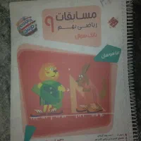 مجموعه کتاب ریاضی نهم مرشد