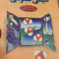 کناب شیمی عمومی ۱ چارلز مورتیمر
