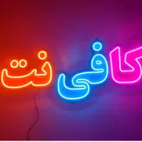 اجاره میز کافی نت