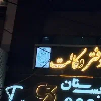 منشی دفتر وکالت