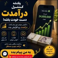 فراخوان کار آنلاین