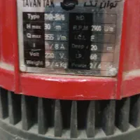 کف کش تک توان