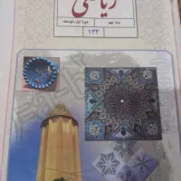 تدریس ریاضی