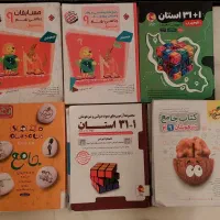 کتاب های درسی و تیزهوشان نهم