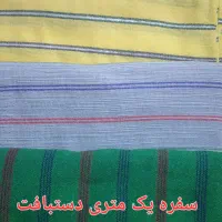 انواع سفره وحوله های مخمل ونخی دستبافت
