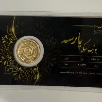 ربع سکه بانکی