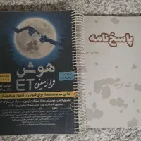هوش فرازمینی ششم