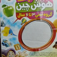 هوش چین ۳ تا ۶ سال
