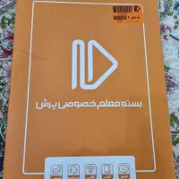 بسته اموزشی پرش پایه چهارم ابتدایی