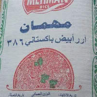 برنج  پاکستانی