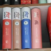 مجمع الجزایر گولاک سه جلدی
