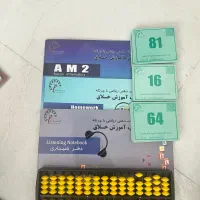 چرتکه به همراه کارت و کیف