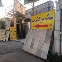 انواع سنگ ساختمانی وتولید موزاییک پرسی