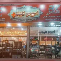 به تعمیرکار دستگاه‌های اسپرسوساز نیازمندیم