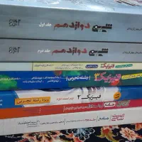 کتاب های کنکوری و مبانی فیزیک هالیدی دانشگاهی