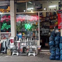 ذغال و ملزومات کباب بابا