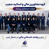 استخدام مدیر داخلی اموزشی