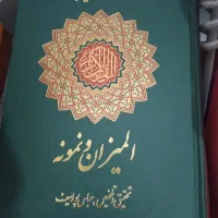 کتاب|کتاب و مجله مذهبی|نیشابور, گنبد سبز|دیوار