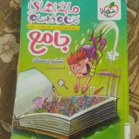 فروش کتاب خیلی سبز
