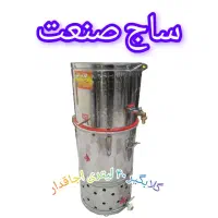 گلابگیر عرقگیر اجاقدار ۴۰ لیتری