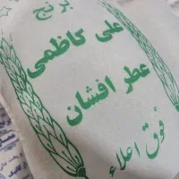 برنج ایرانی