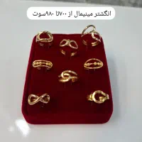 طلای سبک (مینیمال )