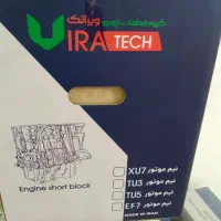 تعدادی لوازم خودرو شرکتی .نیم موتور، سرسیلندو..