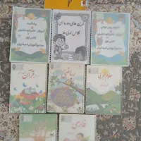 کتاب دروس اول ،هفتم،هشتم