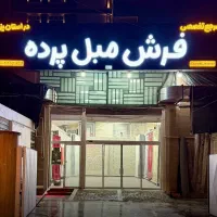 نیازمند نیرو