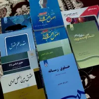 کتاب حقوق پیام نور