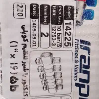 پکیج‌کلکتور5بی‌‌زانوپرسی‌چپقی‌قفلی‌..