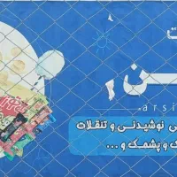 ترامپولین و سرسره بادی