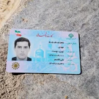 تعدادی مدارک شناسایی گمشده