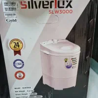 مینی واش سیلور لوکس