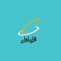 سیم‌کارت همراه اول ۰۹۱۲ کد ۵