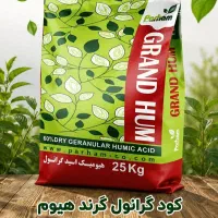 کود گرانول گرند هیوم ۲۵کیلویی