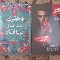 10کتاب داستان، رمان، تک فروشی داریم
