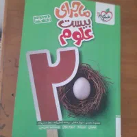 کتاب کمک درسی دهم تجربی